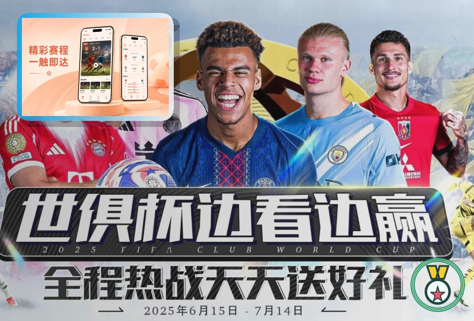 2026美加墨世界杯赛程与球队资料主题图片